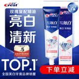 佳洁士3D炫白玫瑰盐牙膏美白去黄去牙渍含氟170g京东自营新老包装混发