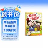 我会读古诗 3-6岁乐乐趣幼儿启蒙发声书国学经典互动发声系列 童书省钱卡 点读书 发声书 有声书 早教发声书   早教发声书 点读书