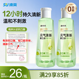 涑爽漱口水便携清新口气口臭长效12h抑菌消炎含漱液口腔溃疡瓶装550ml