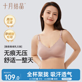 十月结晶哺乳文胸上开口无钢圈内衣孕产妇喂奶胸罩 肤色+蓝色2件装 M码