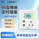 希崖面板时控开关220v全自动墙壁智能时间灯光控制微电脑广告灯定时器 86型暗装10A定时 插座