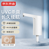 京东京造 桶装水抽水器 家用办公室饮水机泵 自动电动抽水器上水器 杀菌版