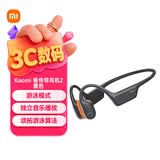 小米（MI）骨传导耳机2 开放式耳机运动 蓝牙耳机 游泳模式 独立音乐播放 颂拓游泳算法 黑色