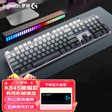 罗技（Logitech）K845机械键盘 有线键盘 办公电脑打字键盘  电竞游戏发光全尺寸个性化定制键帽 K845茶轴+极昼透光键帽
