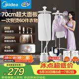 美的（Midea）【银离子】立式挂烫机40g/min大蒸汽家用大功率电熨斗机便携手持熨烫机平烫商用YY2000
