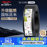 德力西（DELIXI）电线电缆ZC-BV2.5平方阻燃单芯单股家用铜芯电线100米黑色零线 