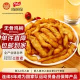 凤祥食品 无骨鸡柳800g 炸鸡柳半成品油炸小吃空气炸锅食材