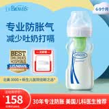 布朗博士进口玻璃奶瓶 6-9月宝宝防胀气防呛奶 宽口奶瓶270ml 欧盟版