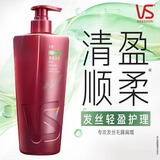 沙宣 vs沙修护水养洗发水洗发膏洗发露单瓶装 润发乳清盈顺柔750ml