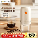 小熊（Bear）咖啡机配件磨豆器 MDJ-H25U1