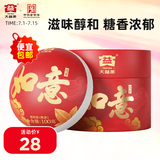 大益TAETEA茶叶普洱茶熟茶 如意沱茶盒装100g/沱 口粮茶 中华老字号