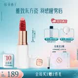 花西子【节日礼物】雕花口红陶瓷口红浮雕半哑光唇膏提气色情人节礼物女 【陶瓷】M303桃红釉（白桃豆沙）