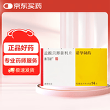 【原研药】洛汀新 盐酸贝那普利片 10mg*14片/盒