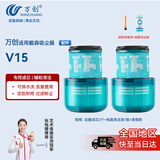 万创 适用dyson戴森吸尘器配件V15专用后置过滤网滤芯配件