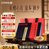 东阿阿胶小金条 阿胶速溶粉90g  送妈妈长辈女性营养品礼盒 礼品 