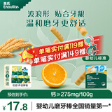 英氏宝宝零食磨牙棒饼干婴儿6个月以上出牙期食品级辅食干硬高钙 【1阶|爱上水果滋味】香橙味8袋
