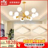 雷士（NVC）吊灯铜魔豆分子灯客厅北欧灯具灯饰创意现代轻奢四室一厅NGD12-2