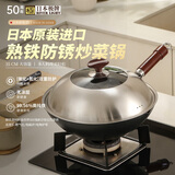 RIVER LIGHT日本极牌进口铁锅炒锅家用炒菜锅电磁炉燃气灶【健康无涂层】35cm