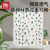 爱贝迪拉隔尿垫婴儿童防水可洗大尺寸纯棉透气床单水洗姨妈垫100*150cm