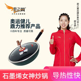 厨之翼（CHUZHIYI）厨之翼蓝钻石墨烯女神炒锅不粘锅微烟炒锅电磁炉家用 32cm