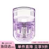 貝印便携迷你广角眼睫毛夹 新升级款（薰衣草紫）