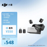 大疆 DJI Mic Mini 迷你无线高品音质降噪领夹麦克风【安卓+苹果全系列+相机】全能版一拖二(含充电盒)