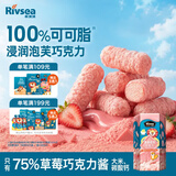 禾泱泱浸润泡芙巧克力草莓巧克力味16g儿童零食宝宝辅食不添加白砂糖