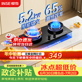 樱雪（INSE）燃气灶煤气灶双灶65%热效率一级能效 5.2kW天然气嵌入式台式双灶具 煤气炉 JZT-Q2520(B)W