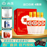 汾酒【酒厂直供】53度 杏花村 清香型 粮食白酒 整箱礼盒 53度 500mL 4瓶 （出口瓷汾）