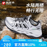 探路者（TOREAD）溯溪鞋男春夏户外防滑透气速干沙滩鞋涉水徒步凉鞋TFEECN81976