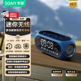 索爱蓝牙音箱闹钟音响收音机一体机电脑高音质智能便携式低音炮无线音乐播放器可插卡液晶 S69蓝 