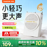 得胜（TAKSTAR）E126(二代)小蜜蜂扩音器教师专用上课麦克风德胜讲课喇叭扩音器宣传音响 白色