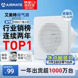 艾美特（AIRMATE）排气扇 卫生间厨房换气扇窗式墙式排风扇强力抽风机6寸APC15-03