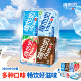 维他奶豆奶饮料4口味250ml*30盒 原味奶12/草莓奶6/巧克力奶6/低糖奶6