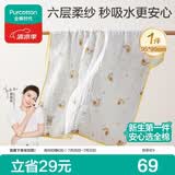 全棉时代儿童浴巾纯棉透气纱布浴巾新生婴儿宝宝洗澡大毛巾快乐熊猫95cm