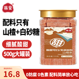 林安 山楂条1斤/罐 休闲零食品铺子蜜饯果干果脯酸甜可口解馋片小吃