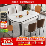 梓屋餐桌家用加厚岩板餐桌椅组合方圆两用餐桌813#1.5米桌+贝勒椅*10