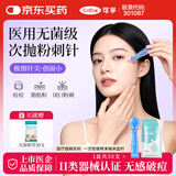 可孚医用无菌一次性采血针可做粉刺针清痘痘针脂肪粒 仿若无痛+指套
