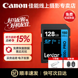 佳能（Canon）单反微单相机内存卡 SD卡 佳能R100 R50 R10 R7 R8 RP R6 R6二代 R5二代 200D 90D 6D2 5D4 G7X23 V30|128G 读速150M【入