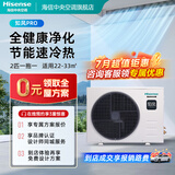 海信（Hisense）知风系列PRO版风管机家用中央空调一拖一 一级能效变频节能冷暖卧室客厅餐厅 2匹一级能效50|一拖一|22-33㎡ 1级变频