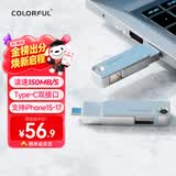 七彩虹（Colorful）U盘64GB TypeC双接口U盘 USB3.2电脑办公装机系统读速150MB/S安卓苹果手机优盘U盘64G 高速U盘