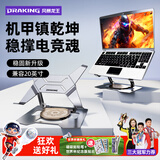 未来系风暴龙王联名 FZ5电竞游戏电脑笔记本支架 平板支架360°旋转无极升降折叠桌面增高苹果联想拯救者