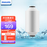 飞利浦（PHILIPS） 净水器家用 冷热水沐浴过滤器 婴儿沐浴护肤 淋浴热水过滤器水龙头喷头 WP3924 沐浴器滤芯
