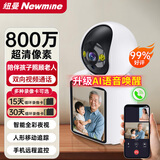 纽曼无线AI摄像头家用室内家庭高清800万像素双向视频通话手机远程监控器360度无死角带夜视全景语音
