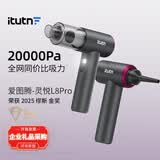 爱图腾itutn车载吸尘器大吸力手持汽车吸尘器家用宠物吸毛车内缝隙吹尘器小型迷你随手吸礼品灵悦L8Pro