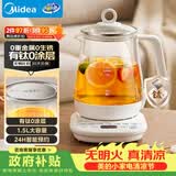 美的（Midea）有钛全自动养生壶煮茶壶恒温烧水壶0胶水0涂层调奶器花茶壶电水壶煮茶壶1.5LMK-YSP1508-T