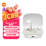 小米（MI）Redmi Buds 7S 半入耳主动降噪  蓝牙耳机 适用于安卓苹果手机 晴雪白