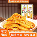 啃佬鸭原味泡鸭爪鸭掌26g 10支装零食卤味小吃江西特产正宗泡椒鸭脚
