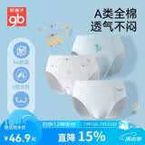 好孩子（gb）儿童内裤 A类100%棉男童三角短裤  不夹PP 浅蓝3条装