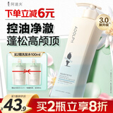 阿道夫（ADOLPH）洗发水香氛精油系列单瓶装 控油清爽 420ml*1瓶